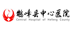 鶴峰縣中心醫院